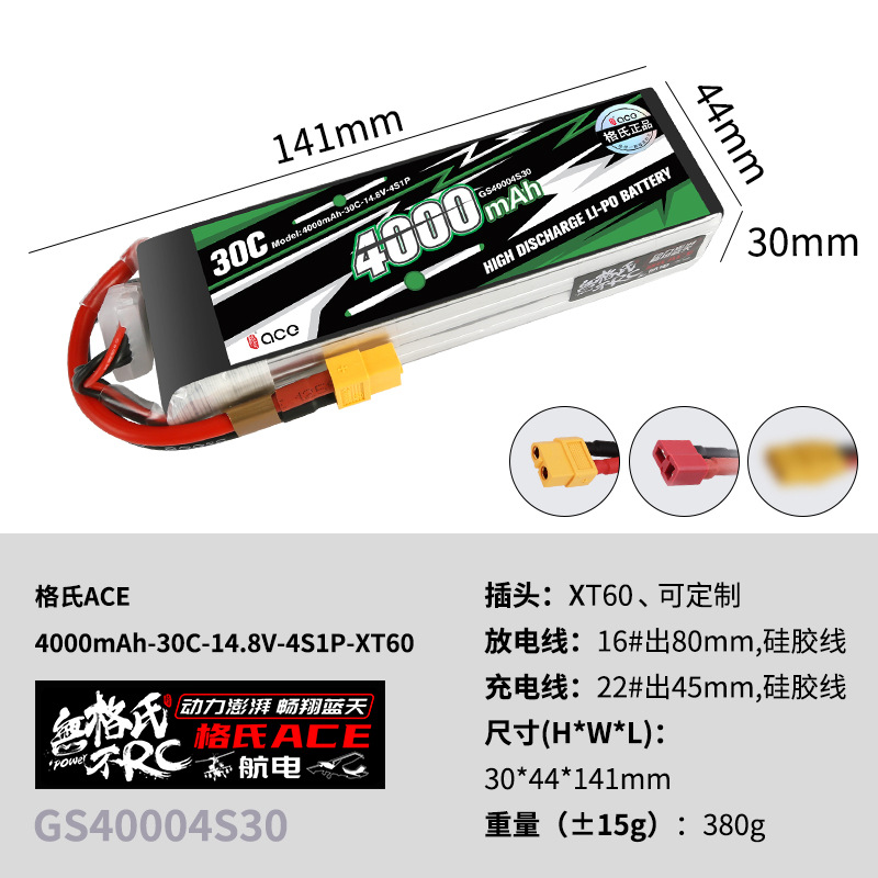 بطارية ليثيوم بوليمر Gens ACE  - مراجعة Drone Battery Plate وسعره